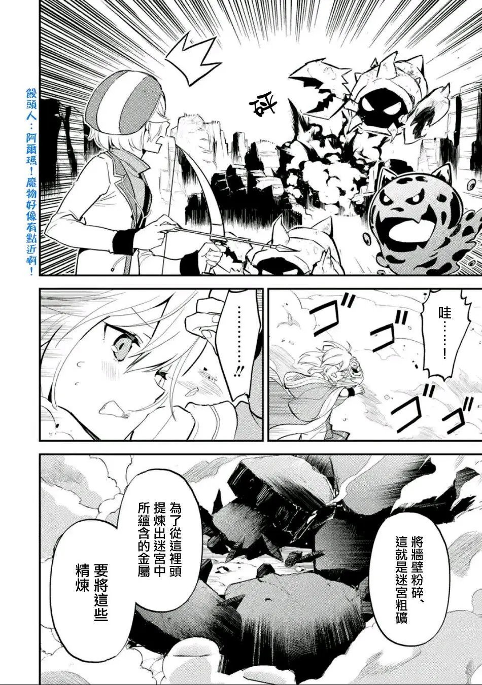 第08回(3)