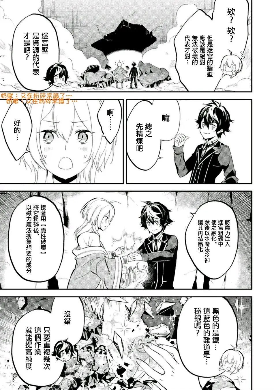 第08回(3)