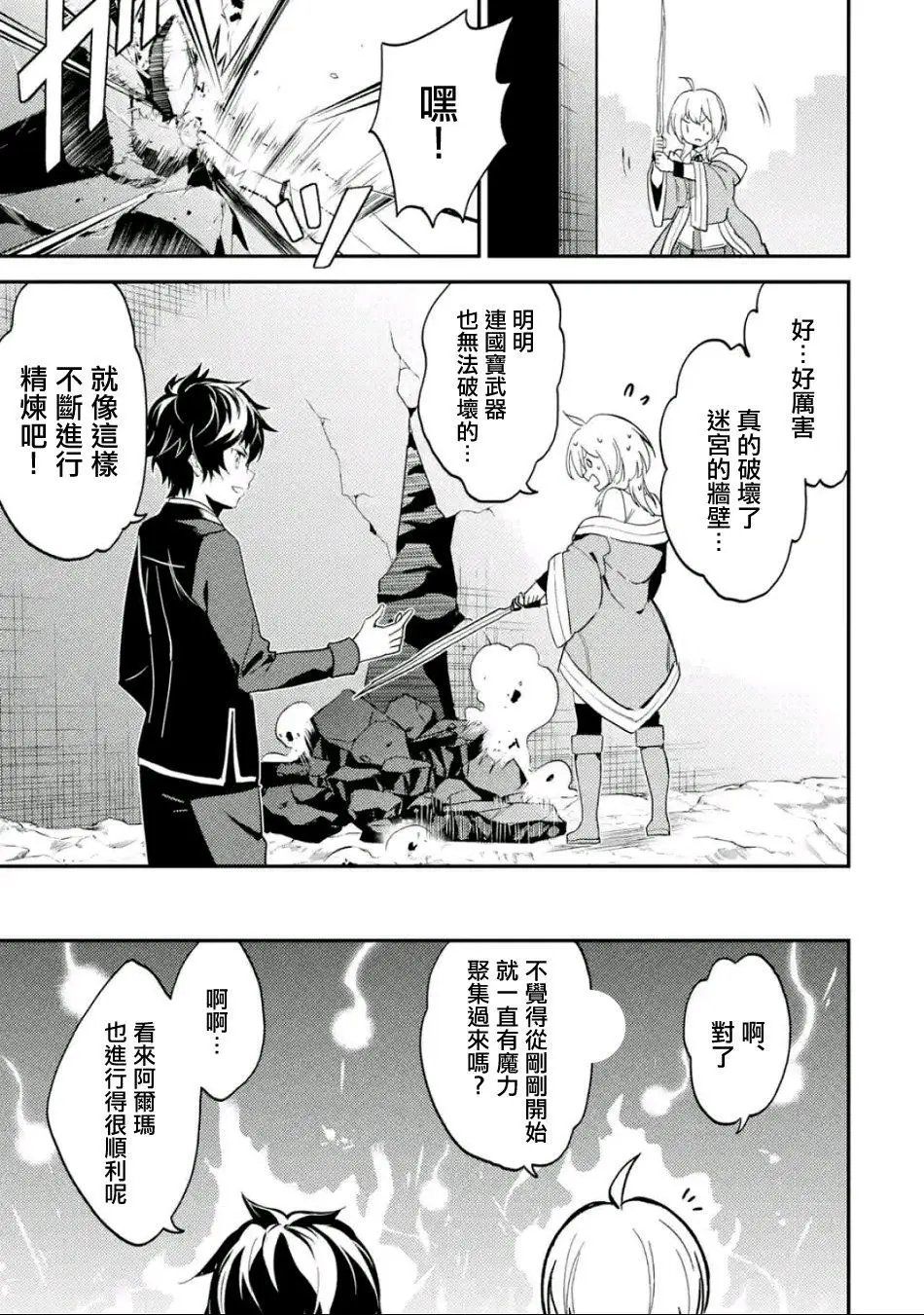第08回(3)