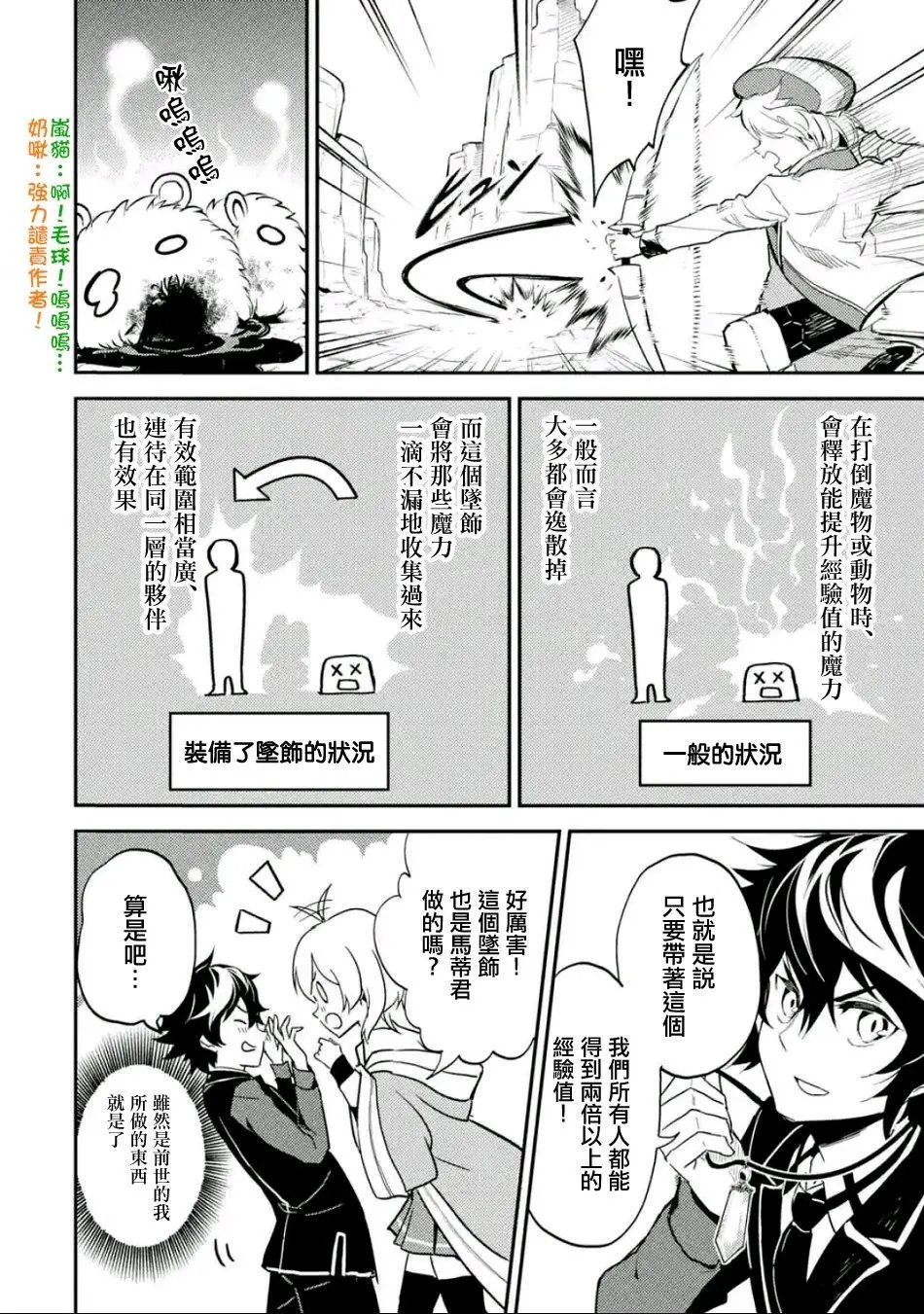第08回(3)