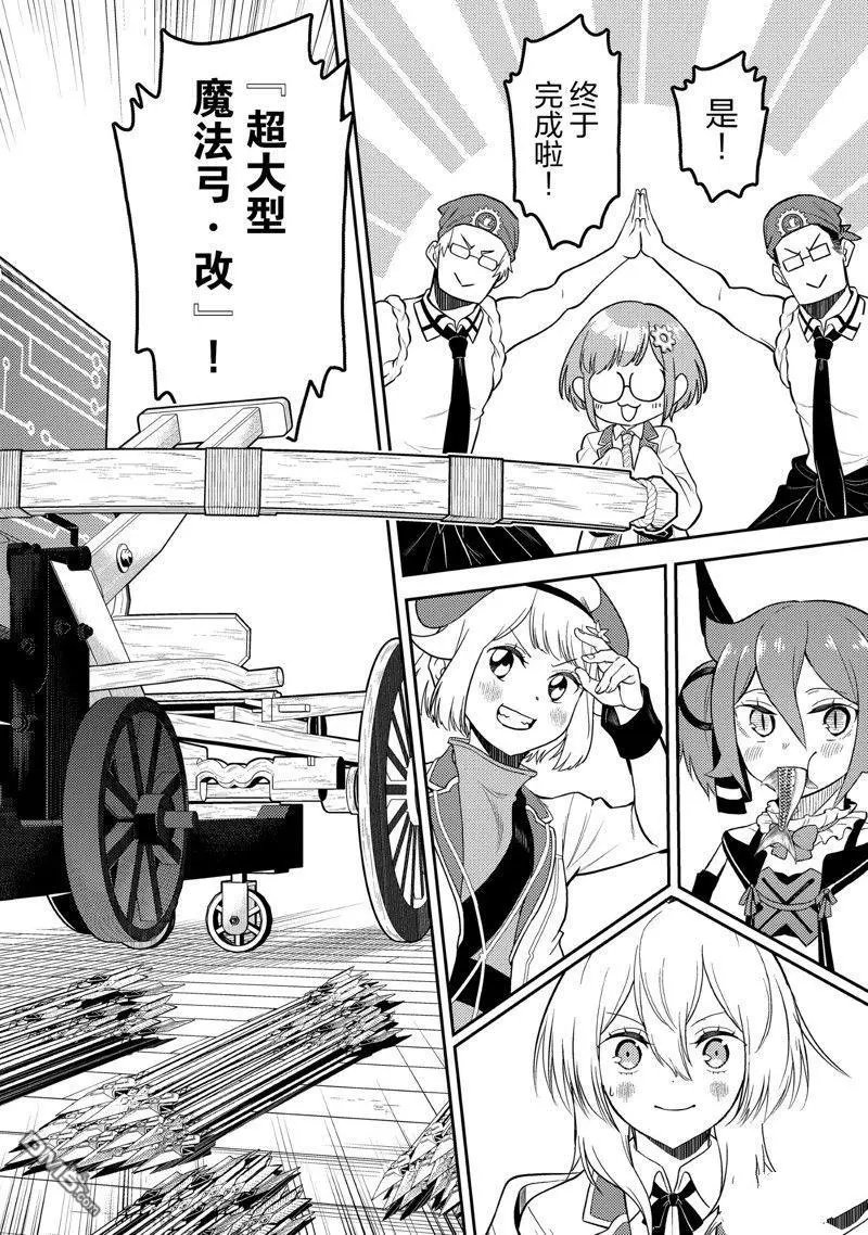 第78.4话
