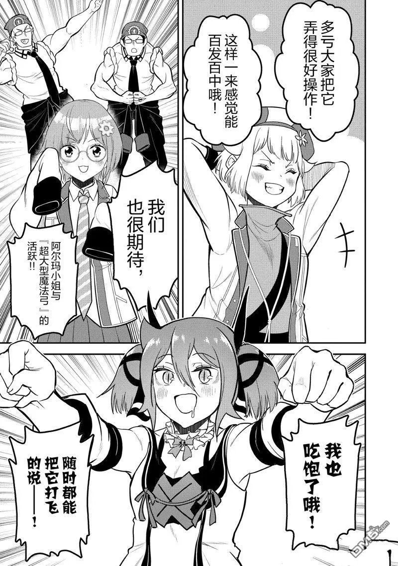 第78.4话