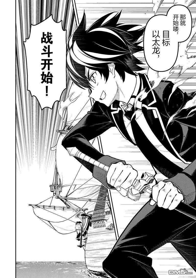 第78.4话