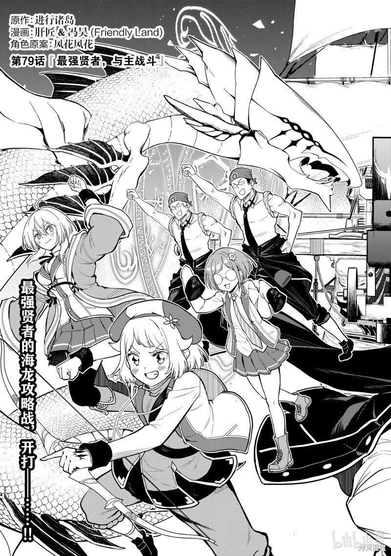 第79.1话