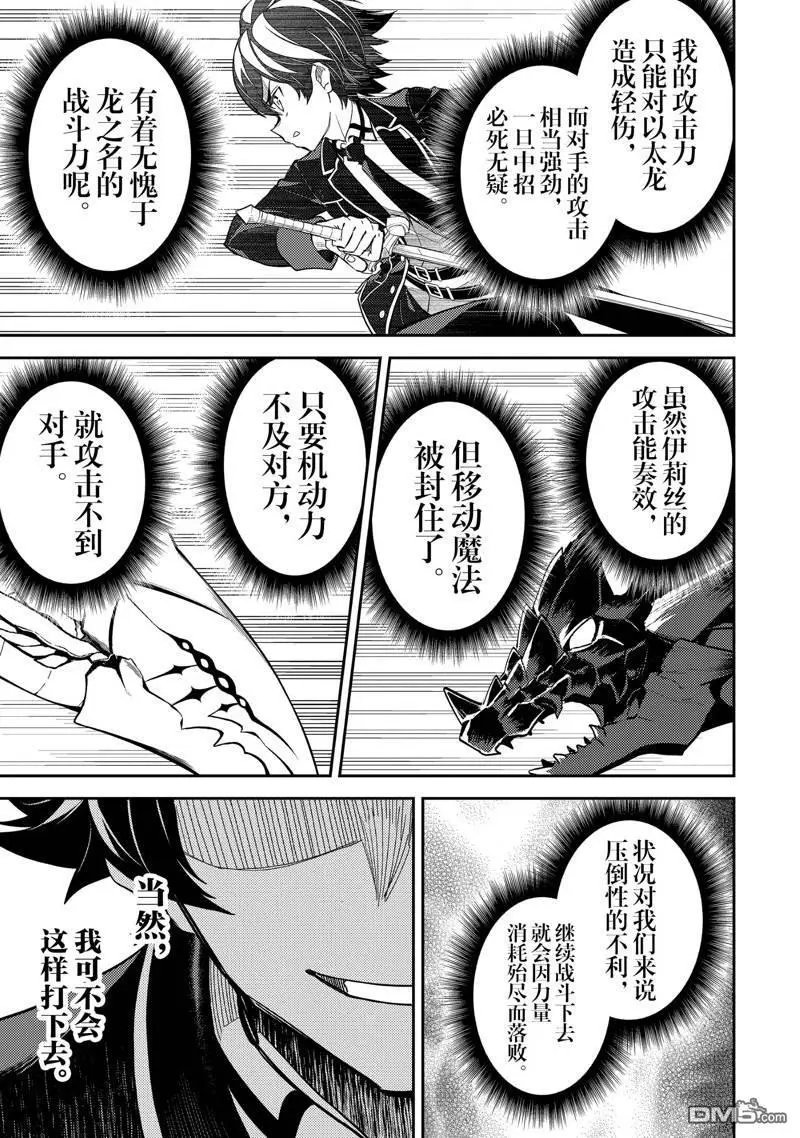 第79.3话