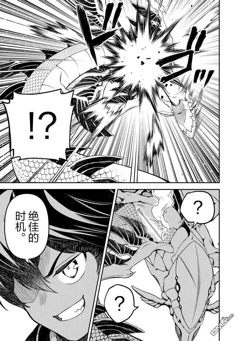第79.3话