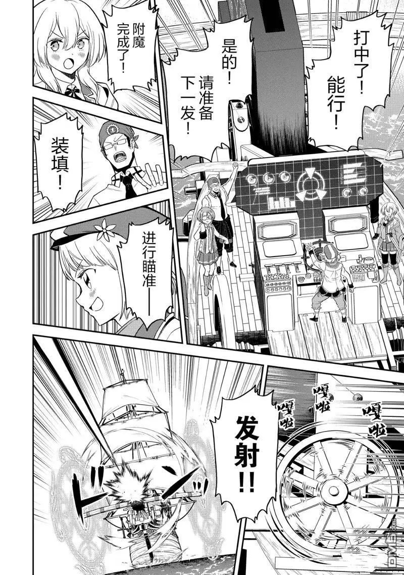 第79.3话