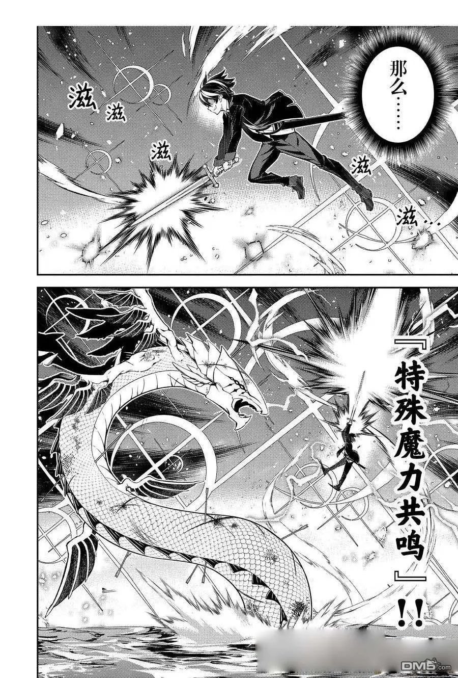第79.5话