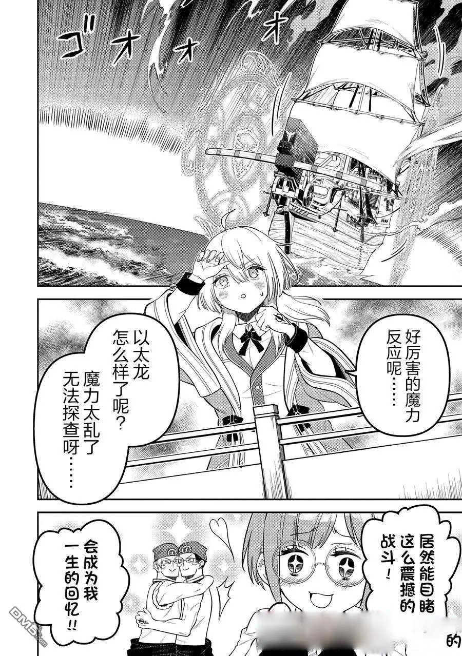 第79.5话