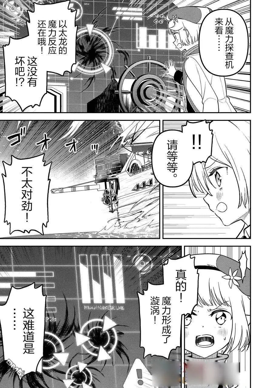 第79.5话