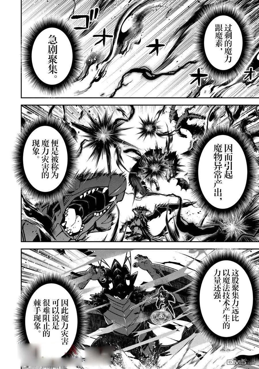 第79.5话