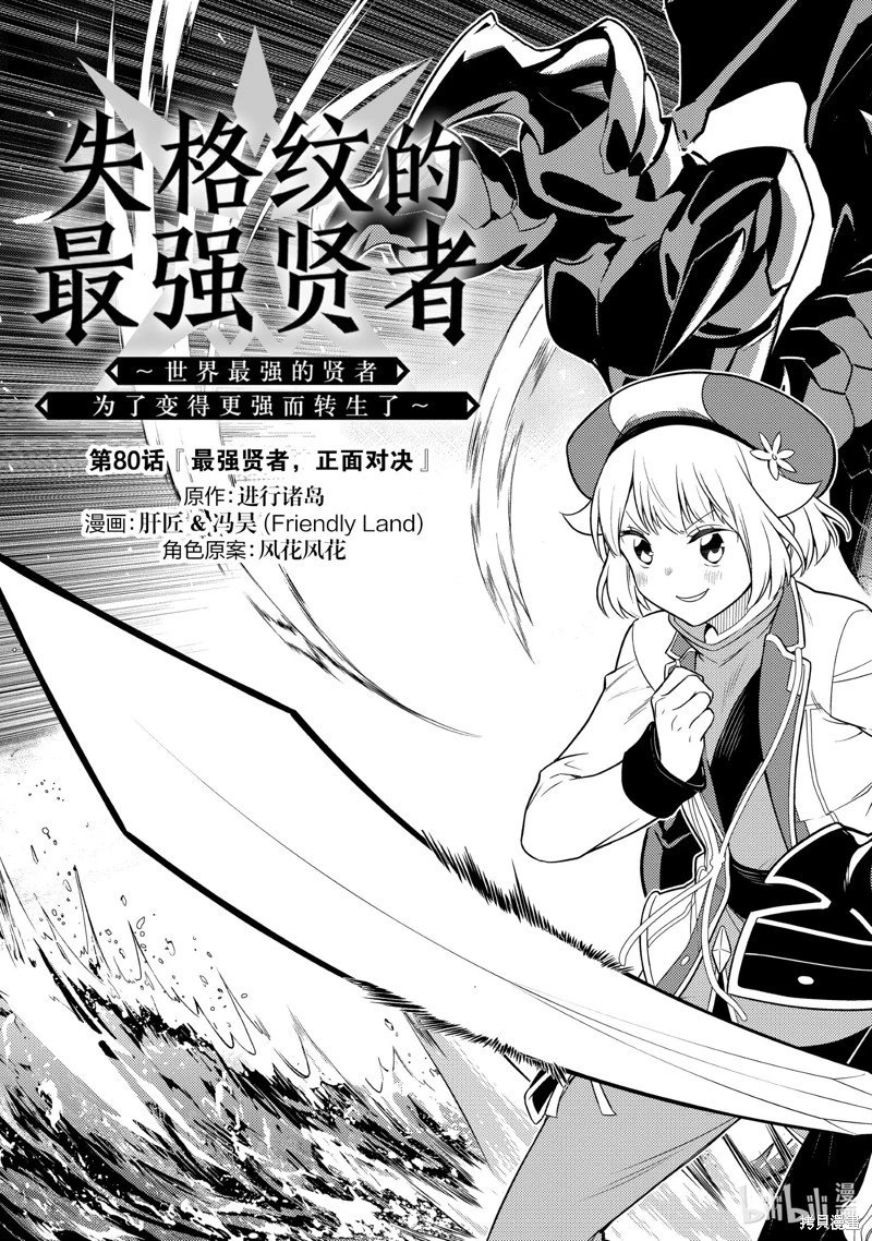 第80.1话