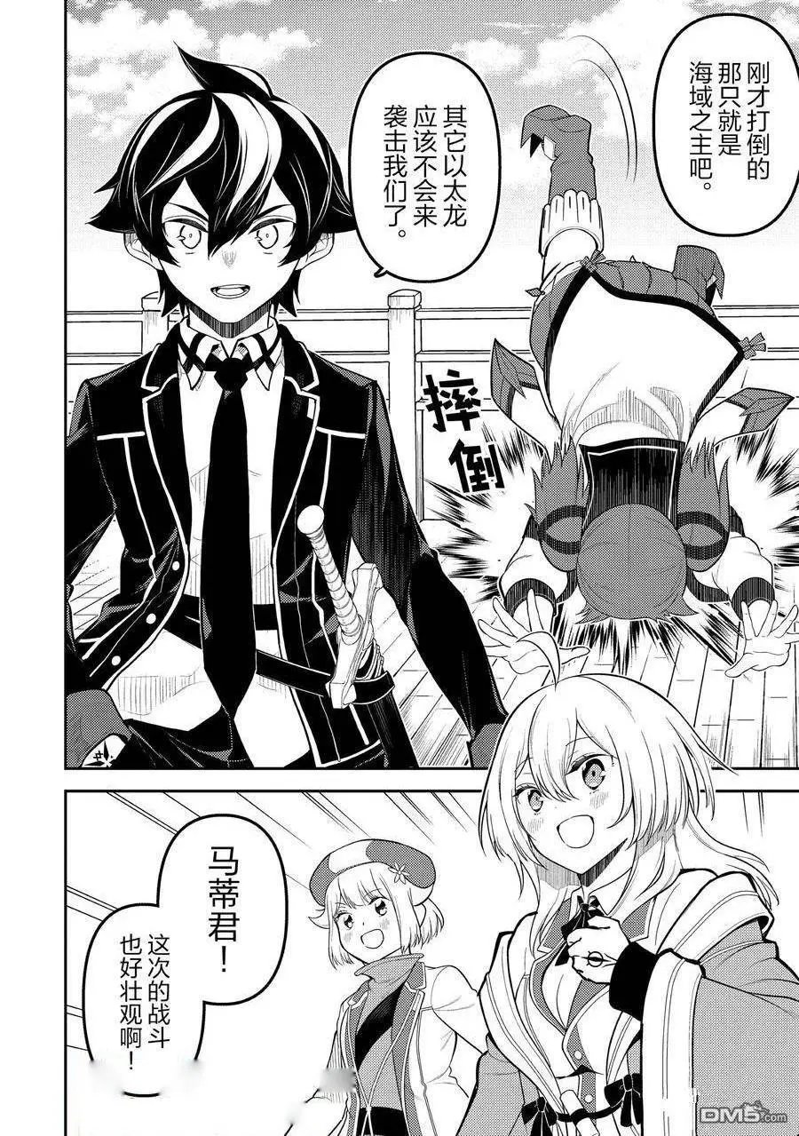 第80.3话