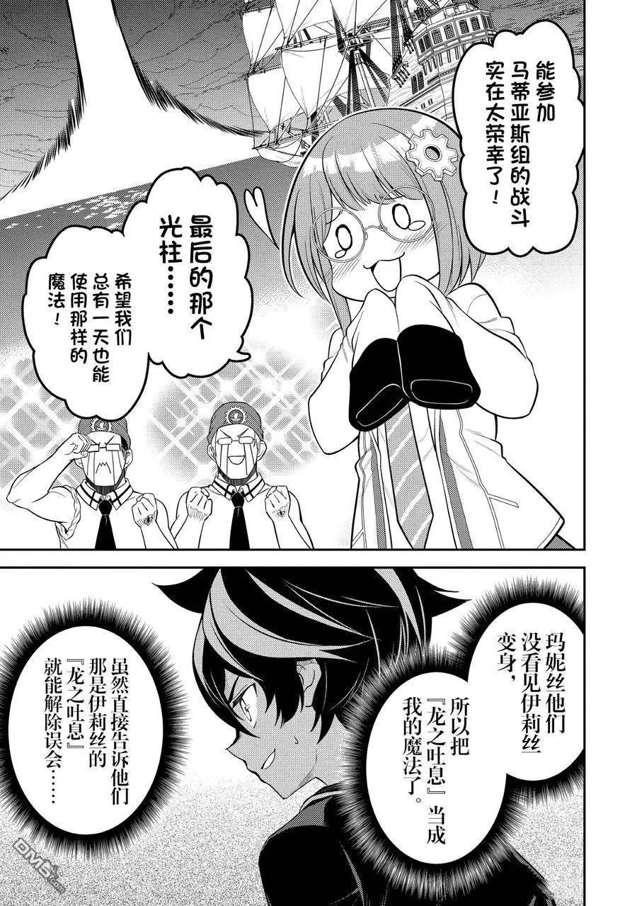第80.3话