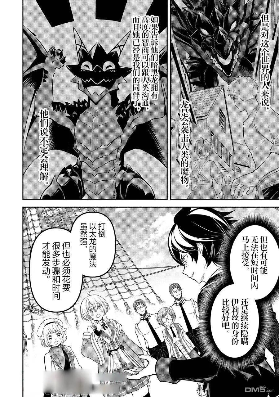第80.3话