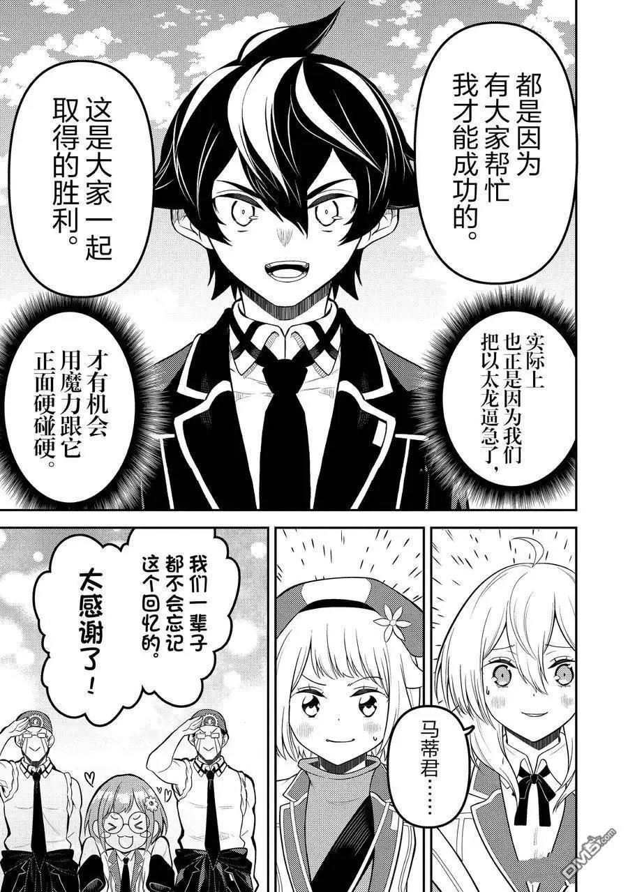 第80.3话