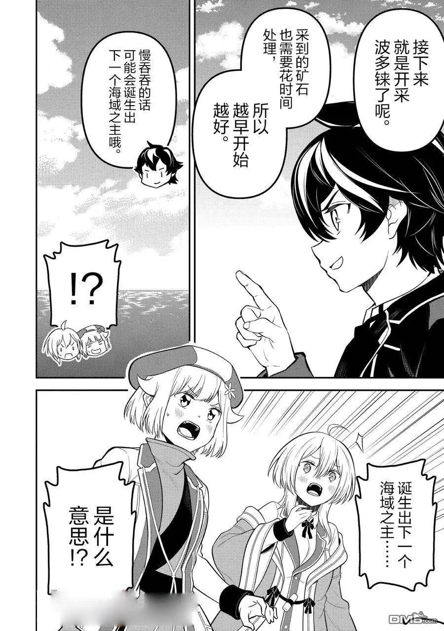 第80.3话