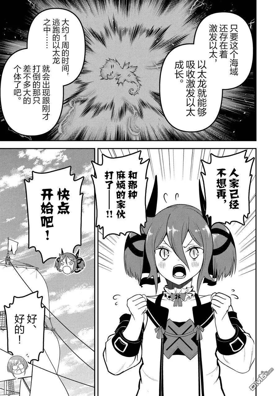 第80.3话