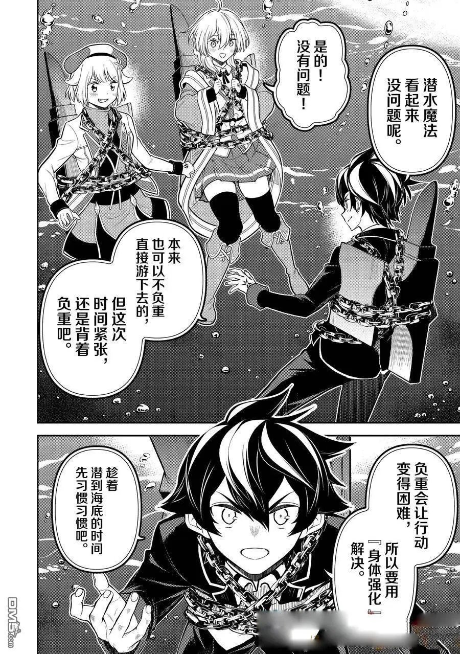第80.3话