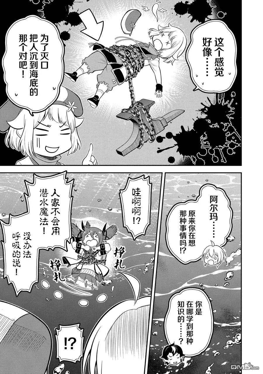 第80.3话
