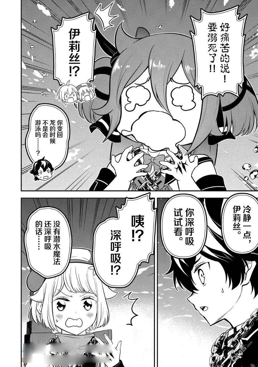第80.3话