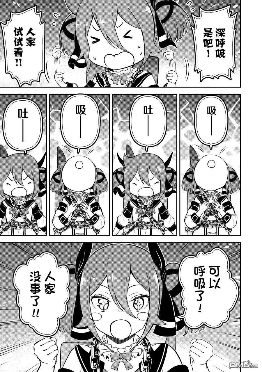 第80.3话