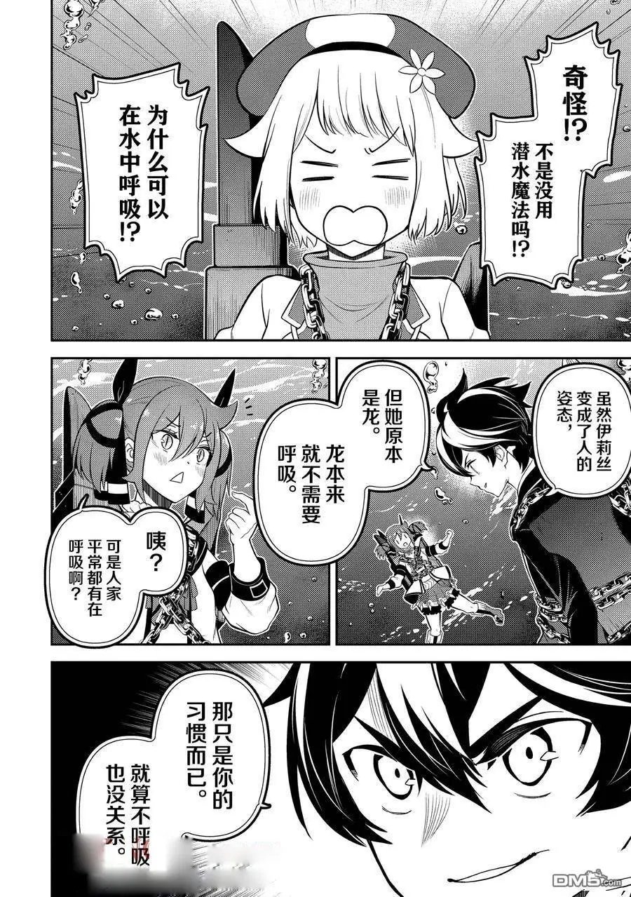 第80.3话