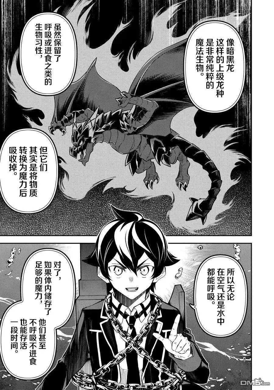 第80.3话