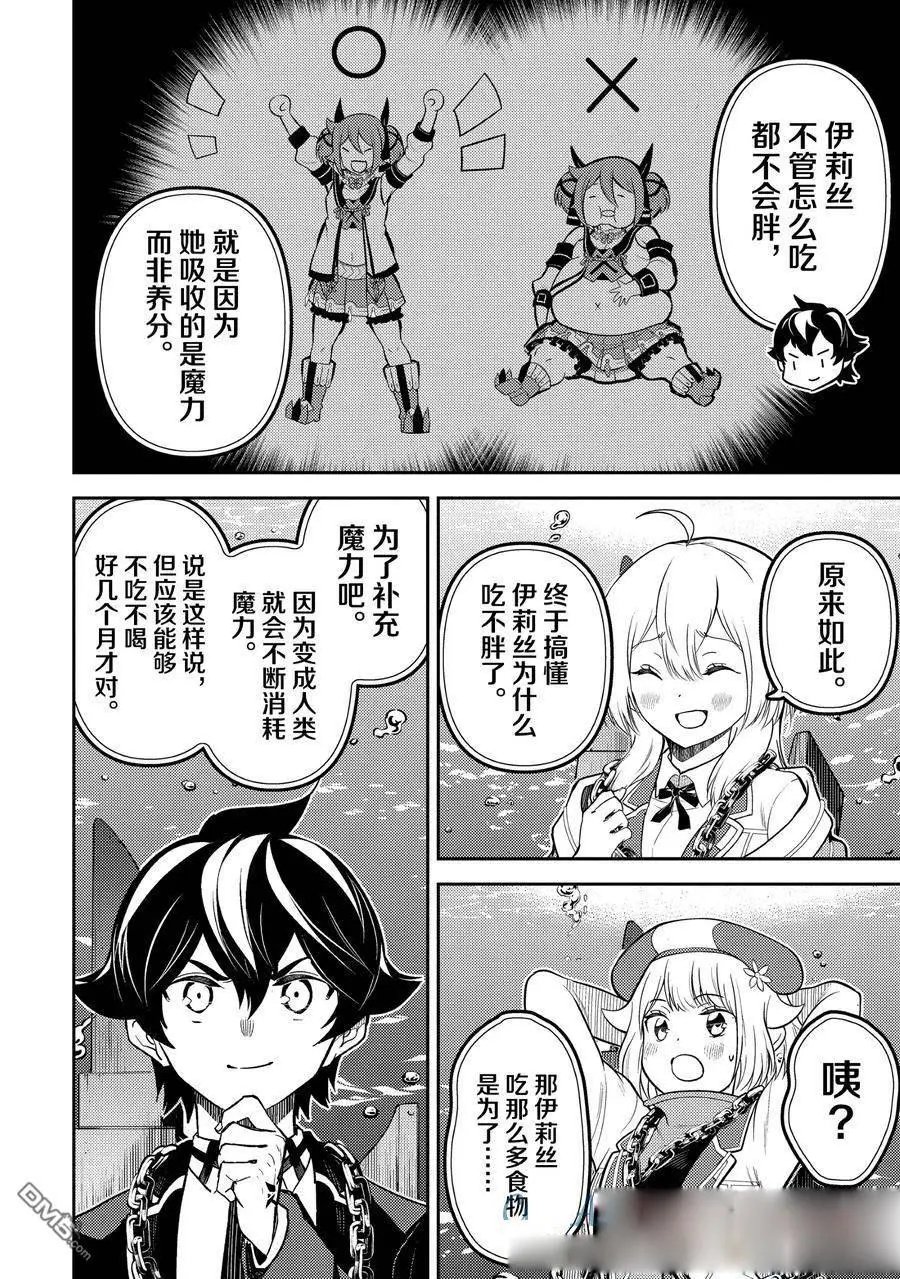 第80.3话