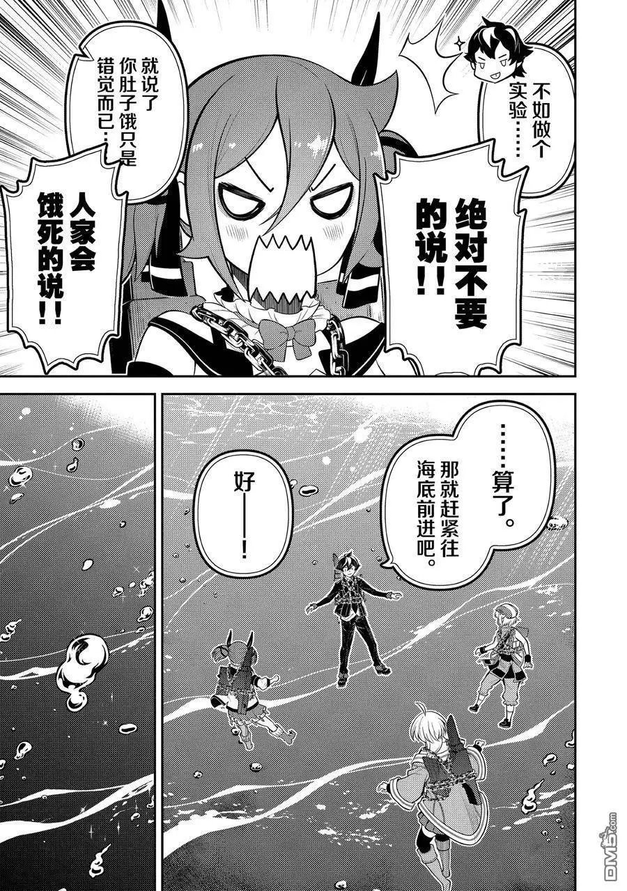 第80.3话