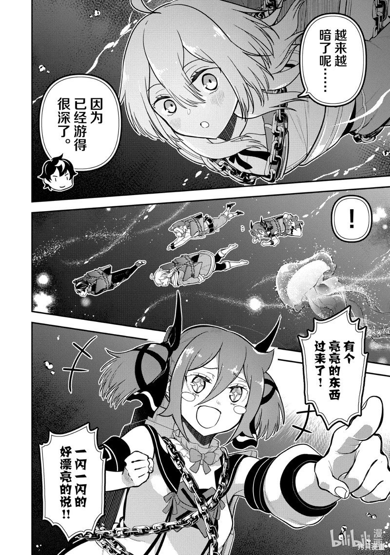 第80.4话
