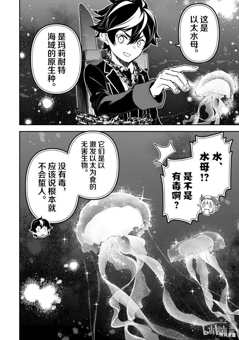 第80.4话