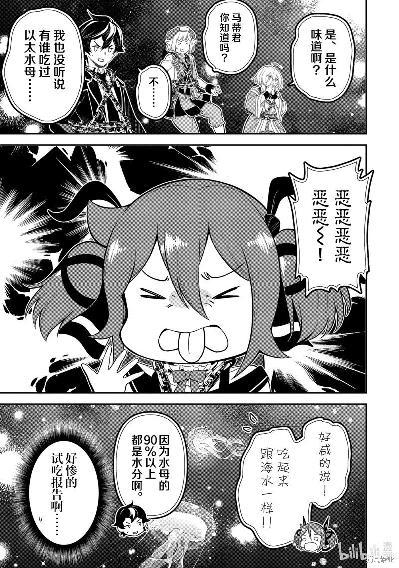 第80.4话