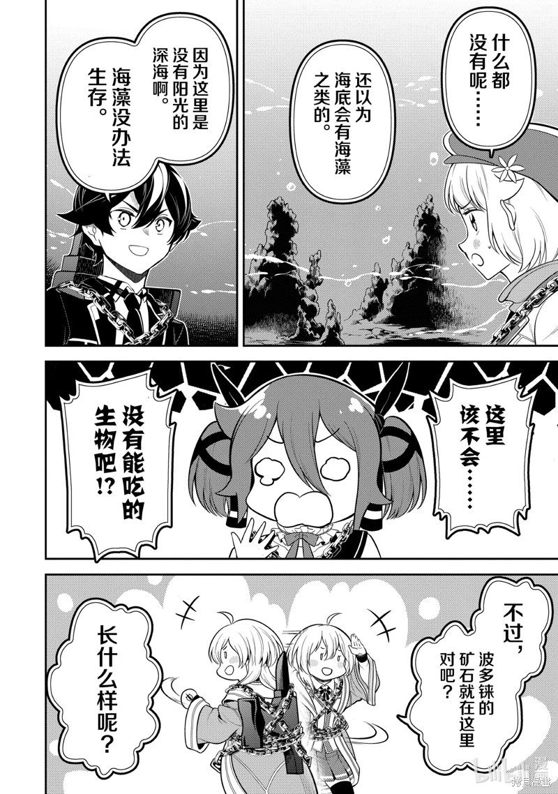 第80.4话