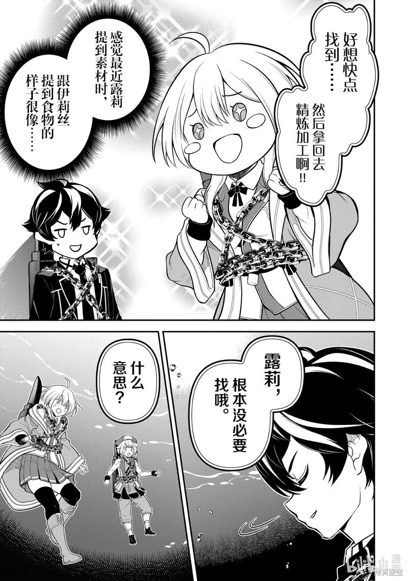 第80.4话