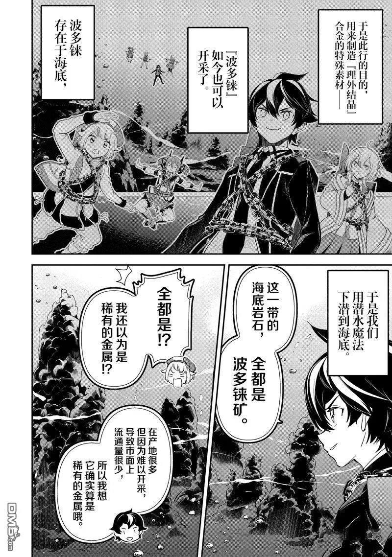 第81.1话