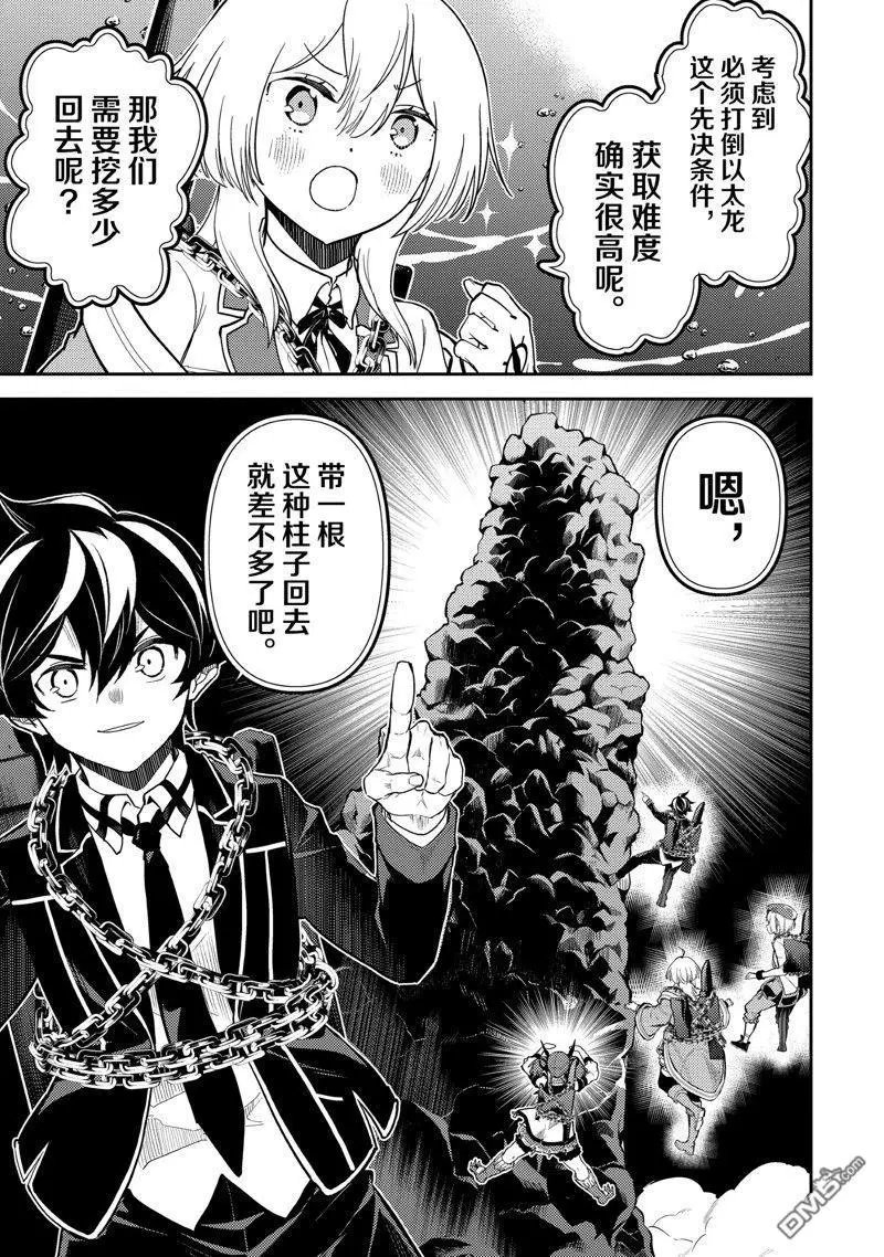 第81.1话