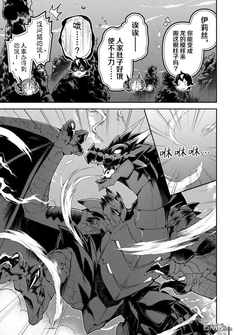 第81.1话