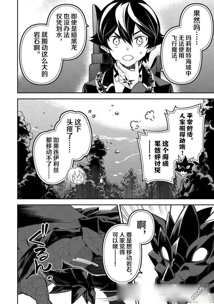 第81.2话