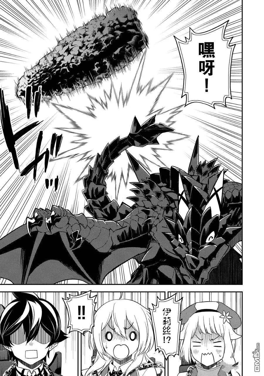 第81.2话