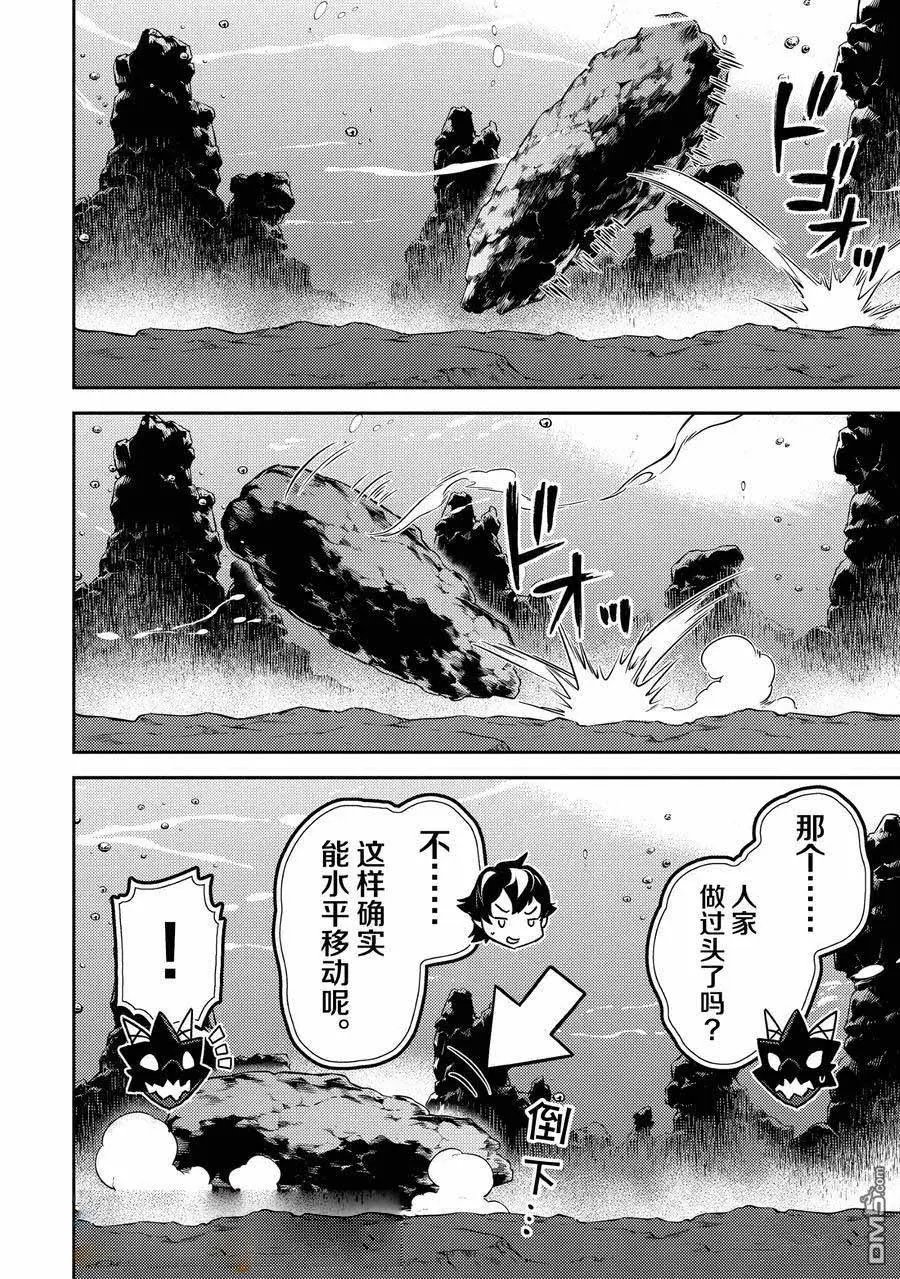第81.2话