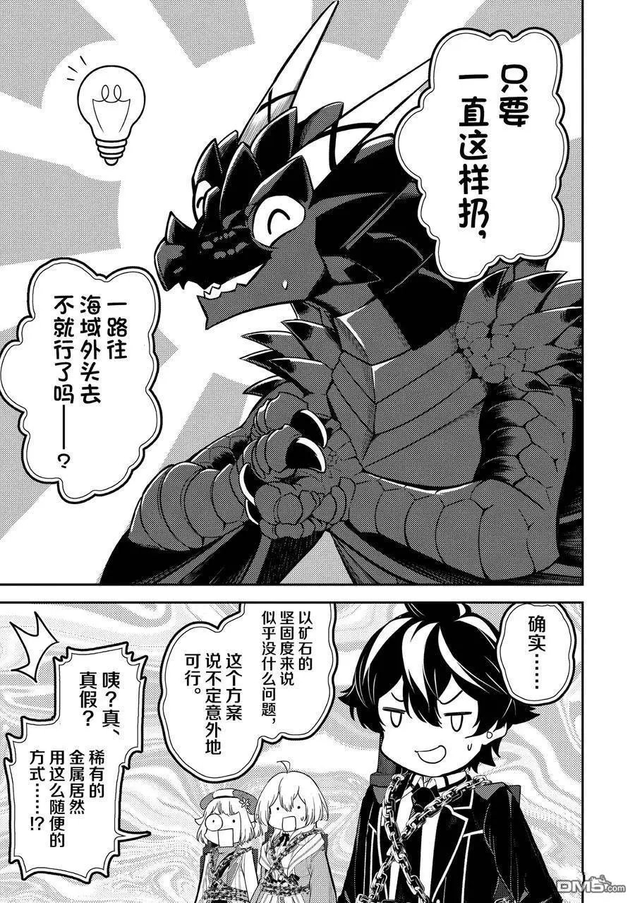 第81.2话