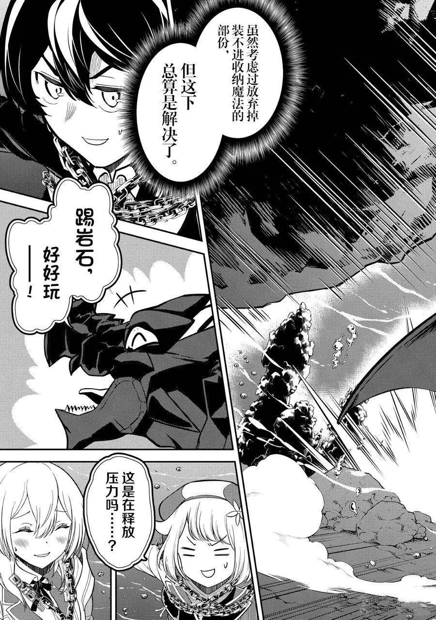第81.2话