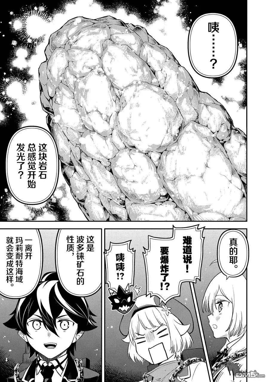 第81.2话