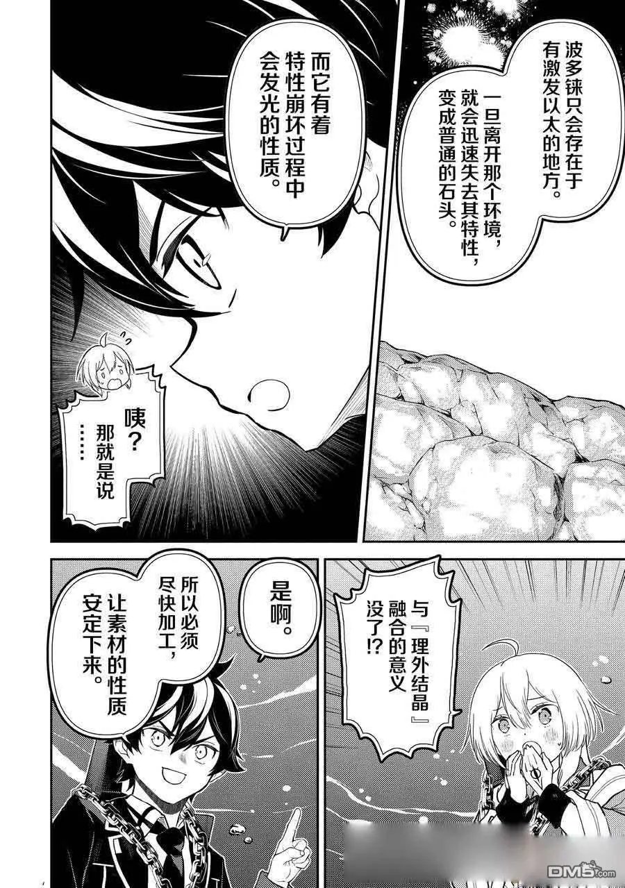 第81.2话