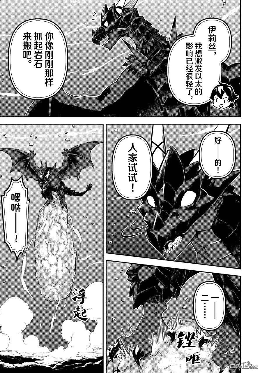 第81.2话