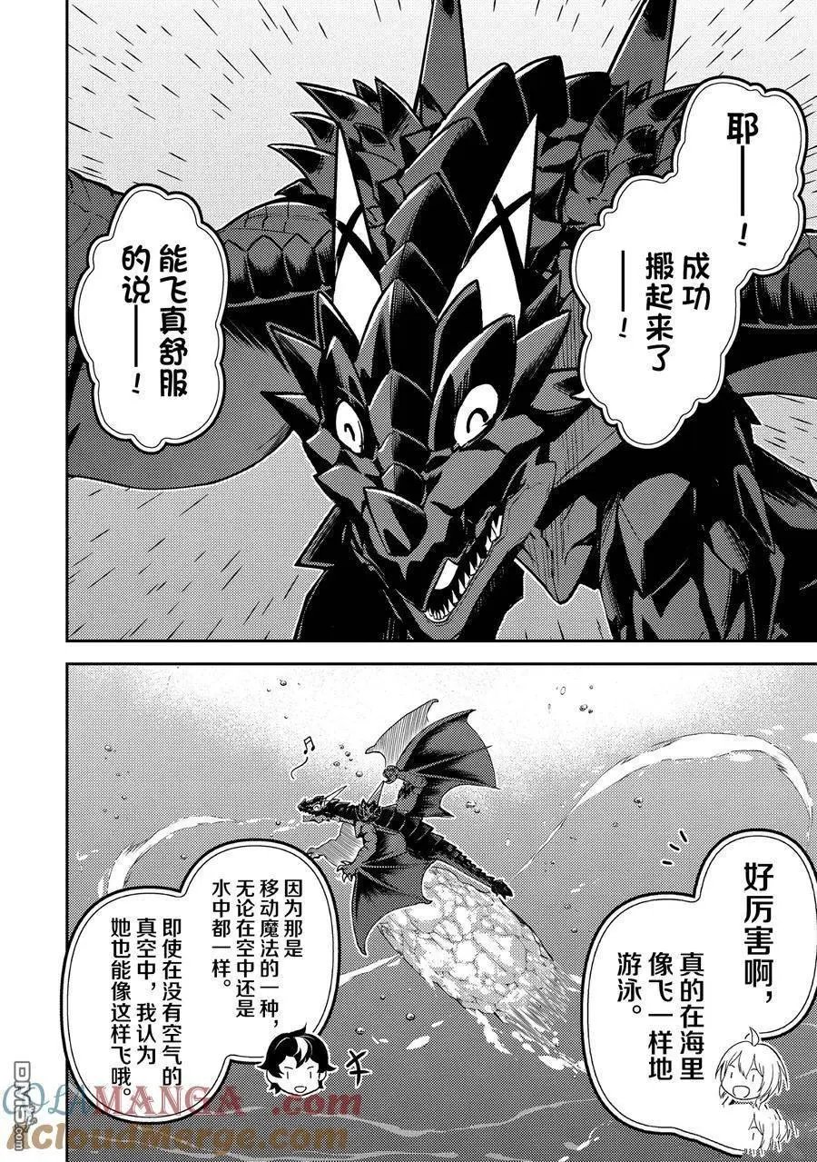 第81.2话
