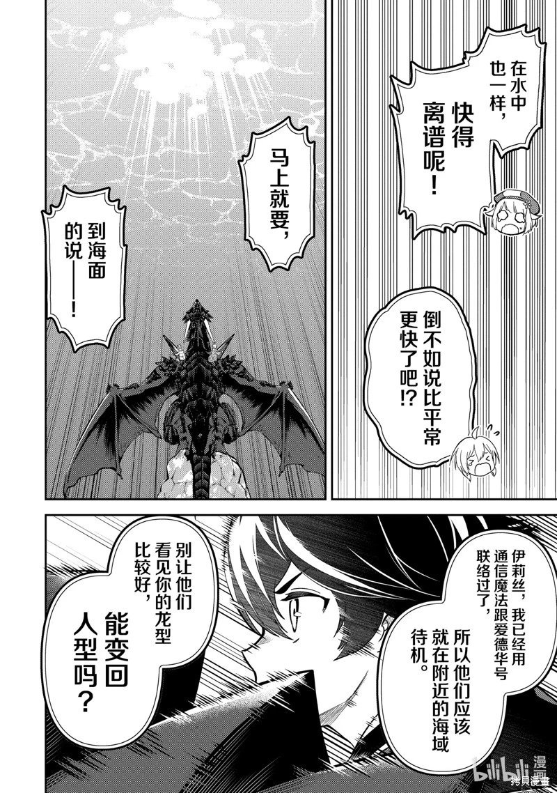 第81.3话