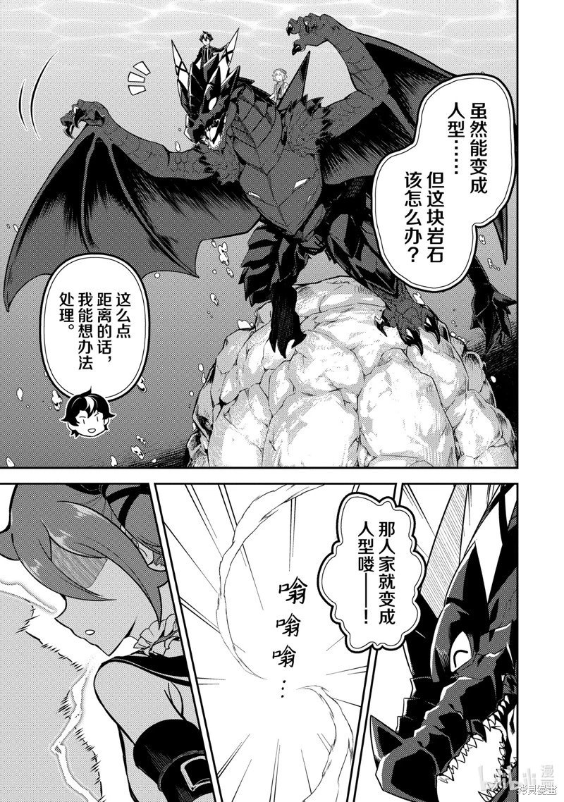 第81.3话