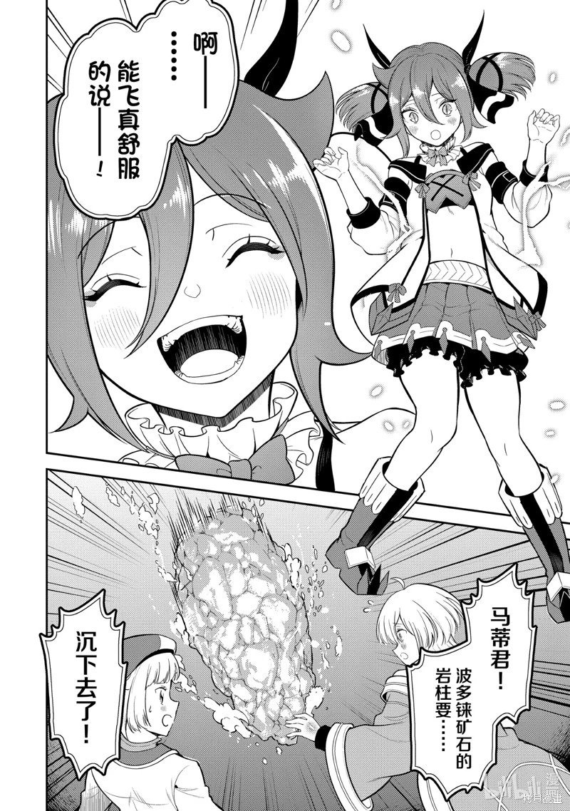 第81.3话